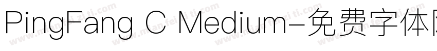 PingFang C Medium字体转换